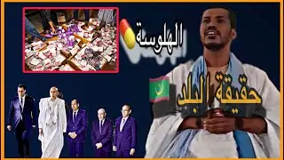 🔴خطبة الجمعة : 🔥🔥 جلد الفساد |اصحاب حبوب الهلوسة| نداء للعلماء.الداعية محمد المختار. 2025 / 06 / 13