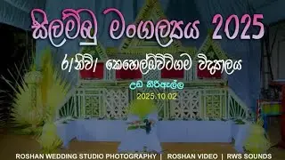 සිලම්බු මංගල්‍යය / Silambu Ceramony Trailer , R/Nivi/ kehelowitigama Vidyalaya