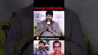 Chiranjeevi Mocking Balakrishna Indirectly | #shorts