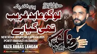New Noha Muharram ul Haram 2025 || Raza Abbas Langah || Logo Abid Ghareeb Thi Gea Ha