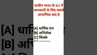 gk #motivation questions like and subscribe wite and for
