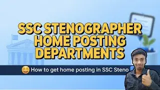 SSC Stenographer Home Posting Departments | How to Get Home Posting in SSC Steno? SSC Steno 2025