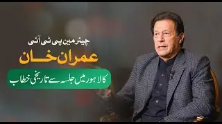 Chairman PTI Imran Khan Dissolved Punjab and KP Assemblies