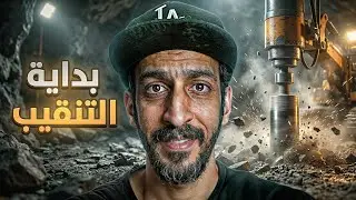 حصلت معادن كثيرة 🤩🔥| MineMogul #1