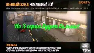 Modern Strike Online #2 серия