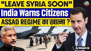Syria Evacuation Alert | India Calls for Emergency Exit | Territorial Gains by Rebels