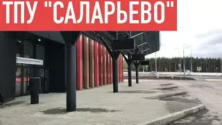 // ТПУ 