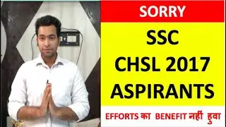 SSC CHSL 2017 DOPT REPLY| MUST WATCH
