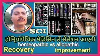 homeopathic treatment for spinal cord injury   how to treatment for sci
