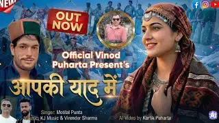 Aapki Yad Mein Pahadi latest song 2026 
