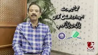 Muhammad Shoaib Butt Candidate for C Class Unity One Unity Group