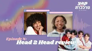 EP. 4 | Head 2 Head review