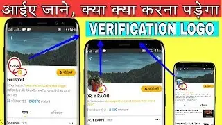 How to Get UC News Verification Logo in Real way, अब हो गया थोड़ा मुश्किल