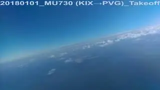 20180101_MU730 (KIX&rarr;PVG)_Takeoff