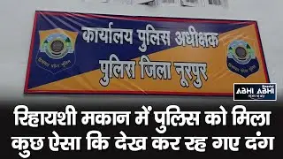 Nurpur/ Police/Arrested