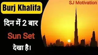 Burj Khalifa। Two Sun Set ⛅ in a day। #Shorts