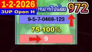 Thailand Lottery Open H 3UP Single Digit Analysis | Thai Lottery 3UP VIP Magazine 1-2-2026