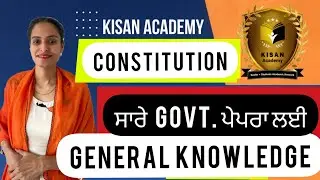 Constitution ( ਸੰਵਿਧਾਨ) for all Punjab government jobs ✔️ SST master cadre exam preparation 2022