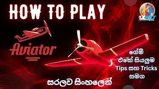 Aviator Game Tutorial 🛩️| 1xBet SL Tutorials | ඒවියේටර් ගේම් එක සරලව සිංහලෙන්
