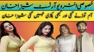 stage actor |shiza khan| interview Umair Media Official