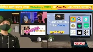 ometv alternative app bangla 2025 / how to use ome tv bangladesh  / ome tv কিভাবে চালাবো bangladesh