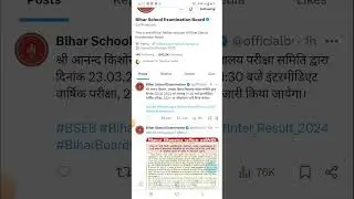 Bihar board inter result 2024 |shorts ||vairal video 2024#shortvideo #biharboardinter #viralshort