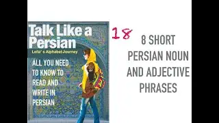 Learn Persian/Farsi Alphabet-18. Reading Short Phrases