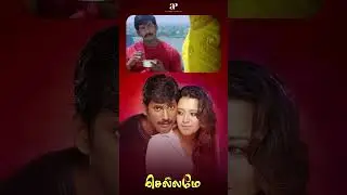 Watch full video 👆 Chellamae 4K Super Scenes - #chellamae #vishal #vivek #bharath #reemasen #shorts