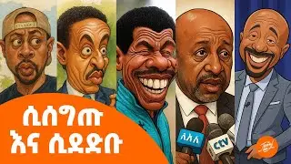 The Jammy Show- መጪው ኢትዮጵያ ን አንድ  ሚያደርገው ንጉስ ማነው?? 