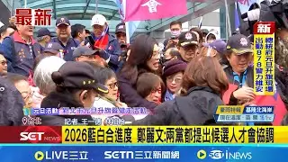總統府元旦升旗典禮 賴總統與鄭麗文零互動 鄭麗文: 兩黨都提出候選人才會協調│記者 王一德 林柏翰│新聞一把抓20260101│三立新聞台