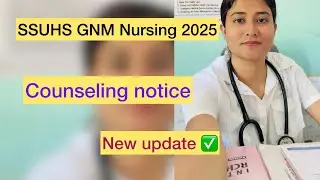 Обновление информации о консультировании по сестринскому делу GNM SSUHS за 2025 год ✅