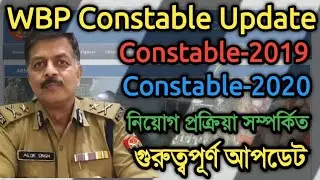 WBP Constable 2019 VR Medical Update | WBP Constable 2020 Preliminary Exam Result Update 2022