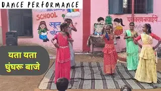 Yerra Yerrani Rumalu Gatti Dj  Song | Latest Folk Song | primary School Gadadia #danceperformance 