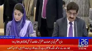 Council of Common Interests Rejects Plan to Dig Canals From Indus River | 26 News HD