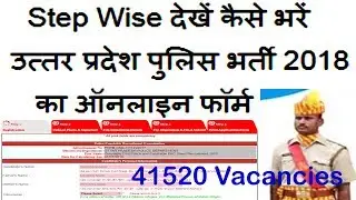 How To Fill UP Police Online Registration Form 2018 At prpb.gov.in - Step By Step