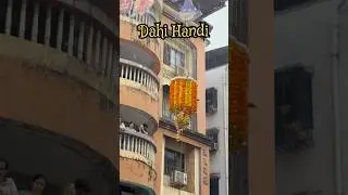 Dahi Handi 2025|Janmashtami 2025#dahihandi#janmashtami2025#janmashtami#trending#viralvideo#viral
