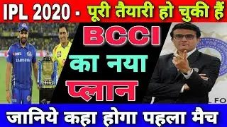 IPL 2020 - Health Ministry Guidelines After 3 May Hints IPL In Near Future | Crick O Niyam