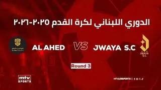Lebanese Football Championship | Round 3 - Ahed vs Jwaya