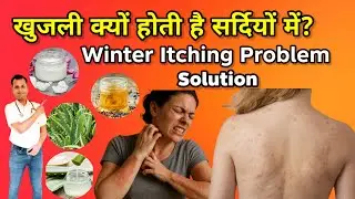 Winter Skin Allergy Remedies: What Really Works