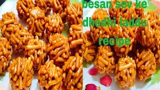 assalam walekum mein Bana rahi hu sev gud Ki dudhi laddu recipe 🙏 subscribe  