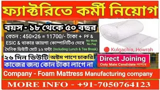 Need Factory Casual Labor Howrah #jobs #education #factoryworker
