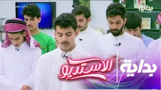 صلاة العشاء - مشعل القحطاني | #الاستديو4