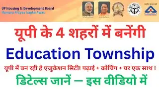 UP&rsquo;s Big Plan: UP government has announced Education Townships in four major cities |
