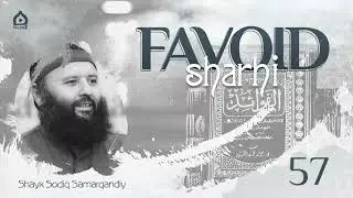 57 | Favoid sharhi | Shayx Sodiq Samarqandiy