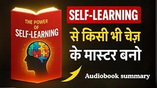 The Science of Self-Learning (Hindi) | Peter Hollins Book Summary | Gollari Books