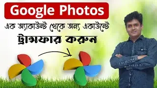 How to Transfer Google Photos to another Google Photos Account - how to Move Google Photos