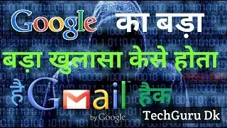 HINDI | How to save your gmail account | Facebook | data | banking details from hackers |2017