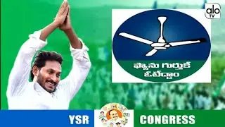 నిరుద్యోగుల కోసం వై ఎస్ జగన్ హామీ  | YSRCP Ads 2019 | YS Jagan | AP Elections 2019 | Alo Tv Channel