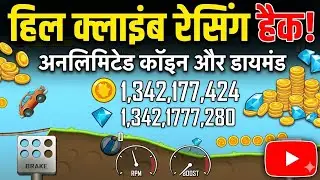 Car race Hill Climb Racing Hack: Unlimited Coins & car race Diamonds 2026! 🚗💎