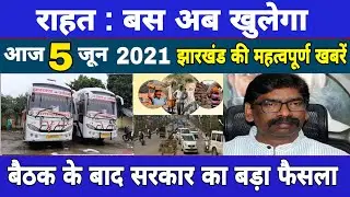 today  jharkhand News, jharkhand Breaking News,Today Jharkhand News, Lockdown News